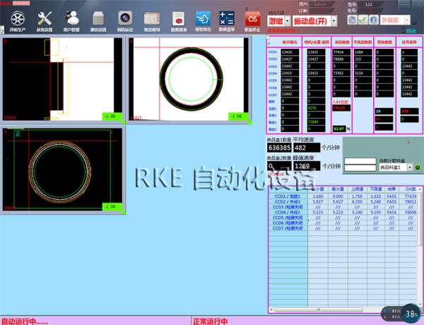 視覺檢測五金產(chǎn)品 五金產(chǎn)品光學(xué)檢測 瑞科自動(dòng)化設(shè)備